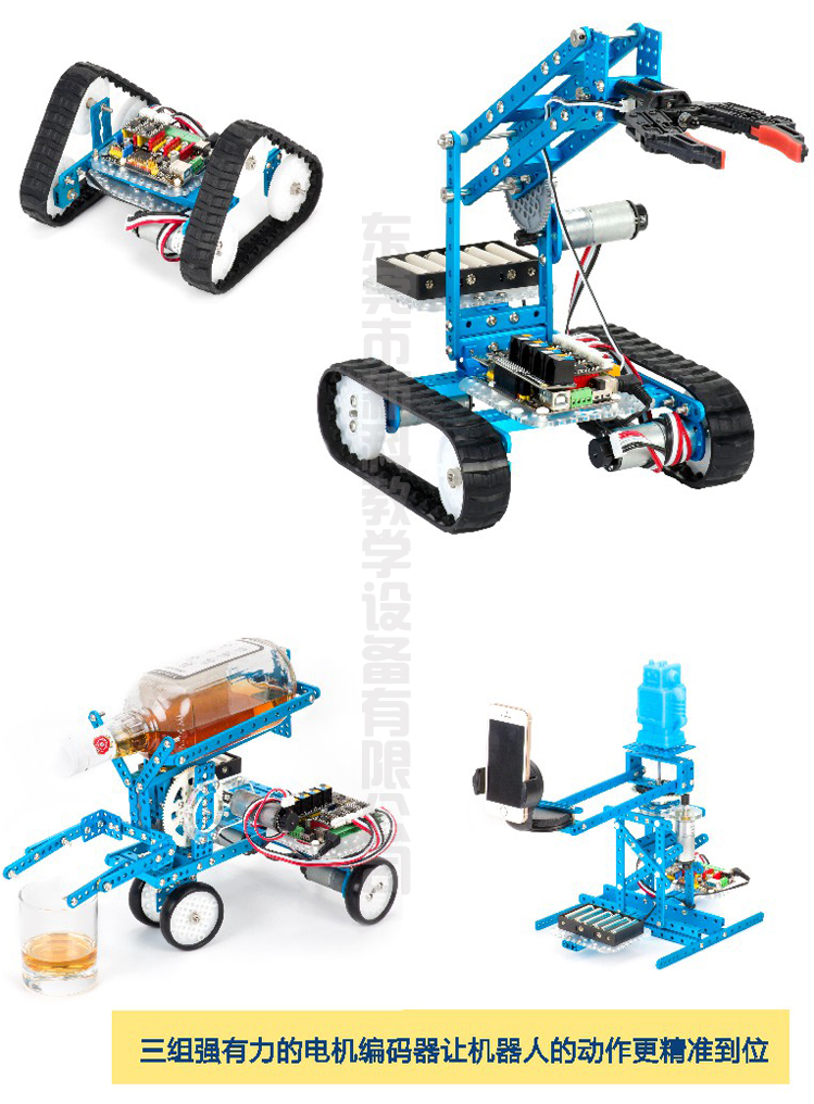 <a href='http://m.dgshyi.cn' target='1' style='font-size:14px; font-weight:bold; color:#0080ff;'>創客實驗室</a>機器人